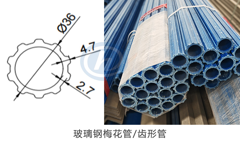 玻璃鋼梅花管 齒形管